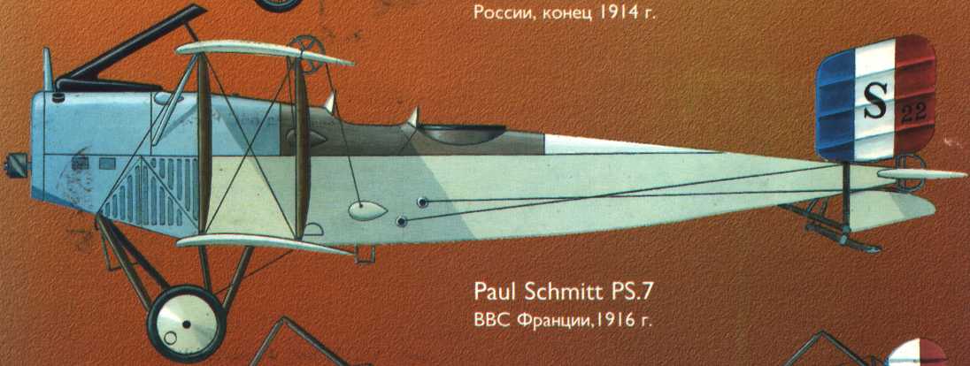 Schmitt Type 7 B2 schmitt-type-7-b2